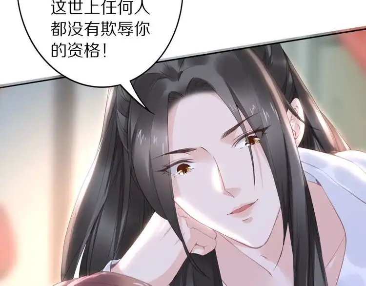 《一生一世笑苍穹》第25话 让我侍寝？！ 第99页