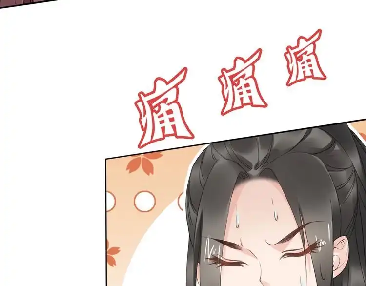 《一生一世笑苍穹》第25话 让我侍寝？！ 第73页