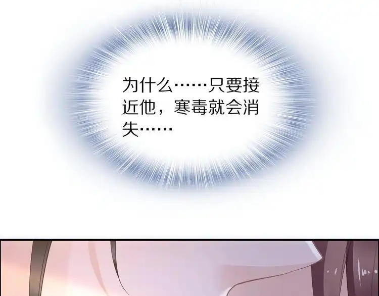 《一生一世笑苍穹》第25话 让我侍寝？！ 第51页