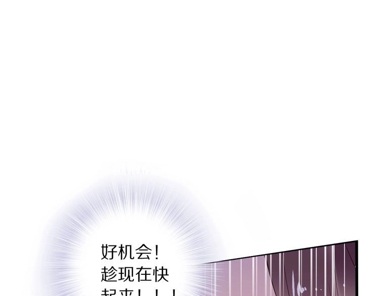 《一生一世笑苍穹》第25话 让我侍寝？！ 第66页