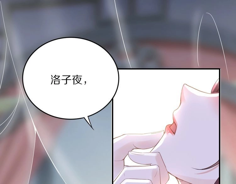 《一生一世笑苍穹》第25话 让我侍寝？！ 第55页