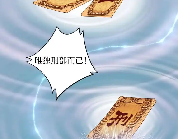 《一生一世笑苍穹》第25话 让我侍寝？！ 第94页