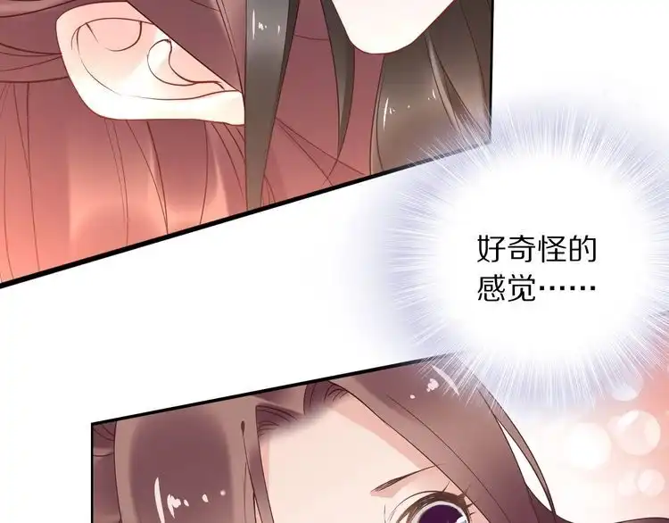 《一生一世笑苍穹》第25话 让我侍寝？！ 第36页