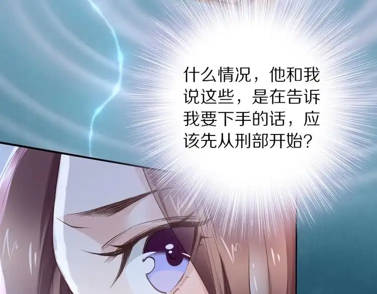 《一生一世笑苍穹》第25话 让我侍寝？！ 第95页