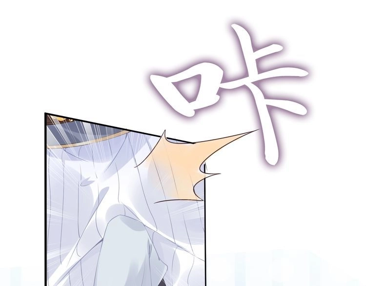 《一生一世笑苍穹》第25话 让我侍寝？！ 第70页