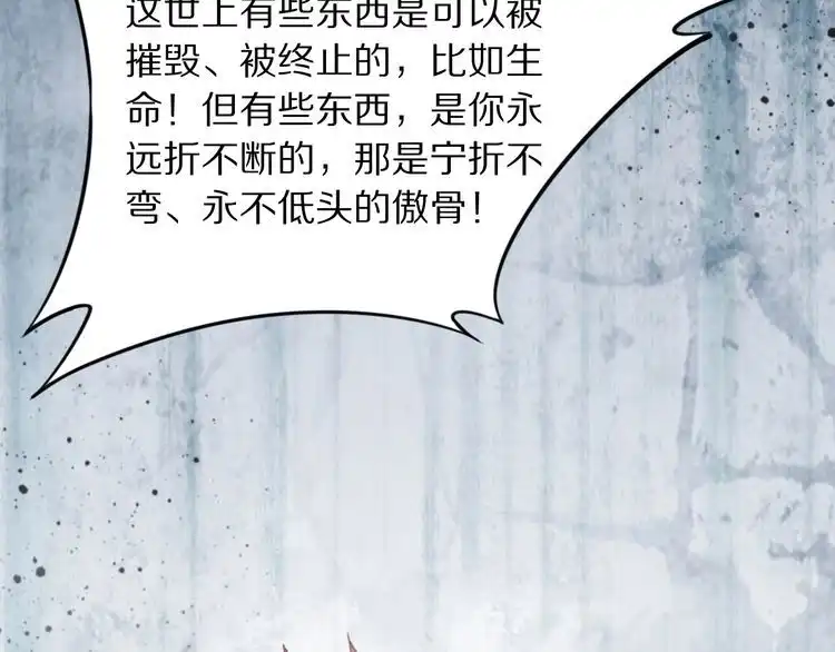 《一生一世笑苍穹》第25话 让我侍寝？！ 第63页