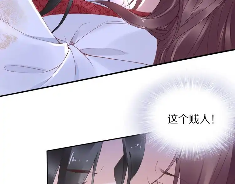 《一生一世笑苍穹》第25话 让我侍寝？！ 第49页