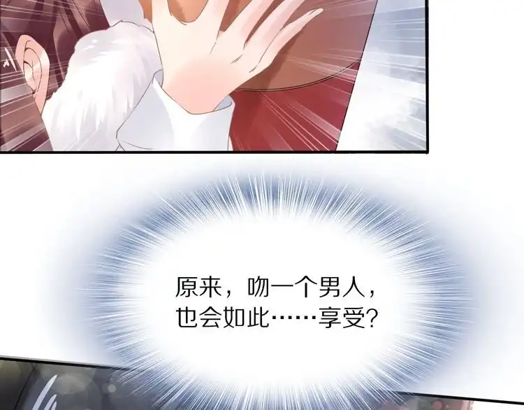 《一生一世笑苍穹》第25话 让我侍寝？！ 第6页