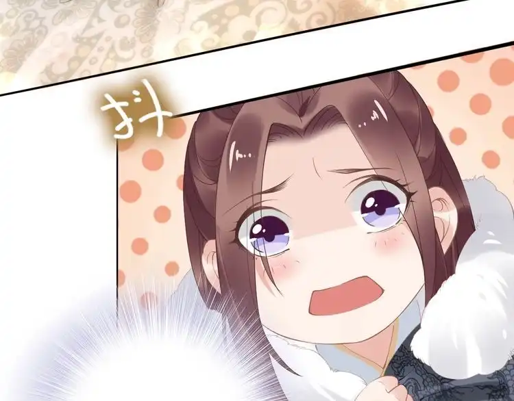 《一生一世笑苍穹》第25话 让我侍寝？！ 第30页