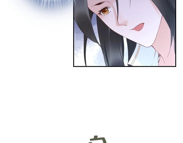 《一生一世笑苍穹》第25话 让我侍寝？！ 第44页