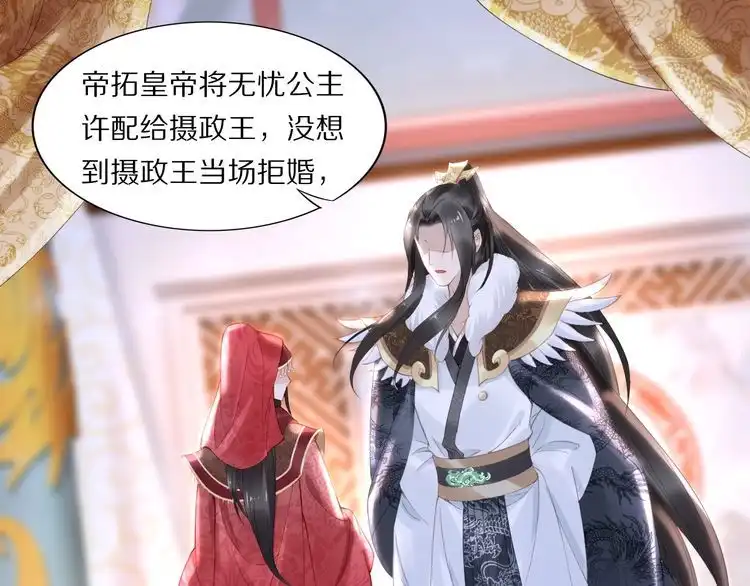 《一生一世笑苍穹》第26话 莫名的燥热 第82页