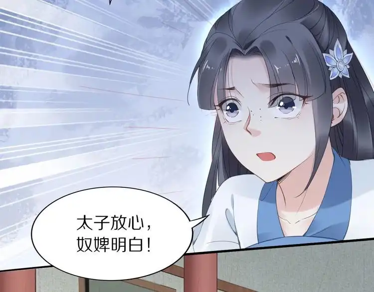 《一生一世笑苍穹》第26话 莫名的燥热 第73页