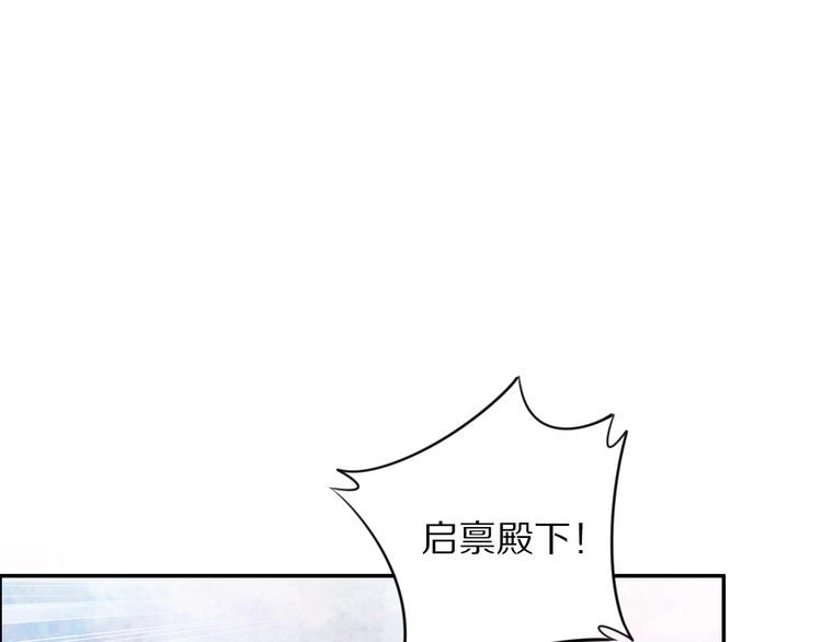 《一生一世笑苍穹》第26话 莫名的燥热 第95页