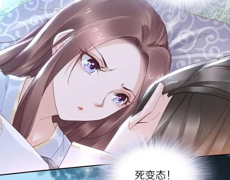 《一生一世笑苍穹》第26话 莫名的燥热 第29页