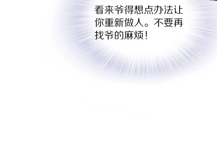 《一生一世笑苍穹》第26话 莫名的燥热 第94页