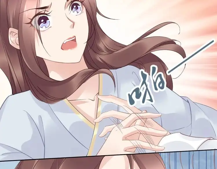 《一生一世笑苍穹》第26话 莫名的燥热 第21页