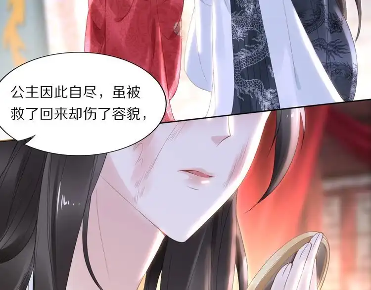 《一生一世笑苍穹》第26话 莫名的燥热 第83页