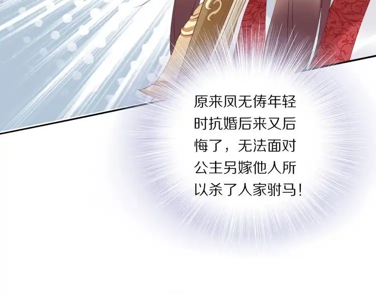 《一生一世笑苍穹》第26话 莫名的燥热 第90页