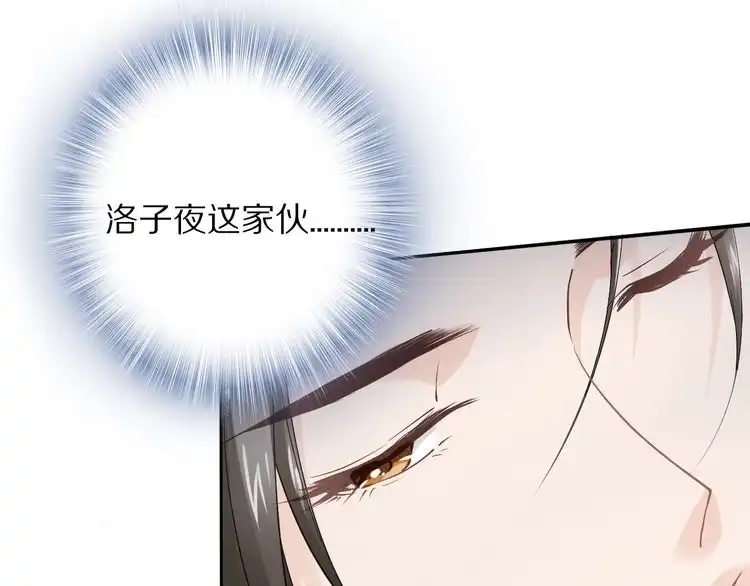 《一生一世笑苍穹》第26话 莫名的燥热 第44页