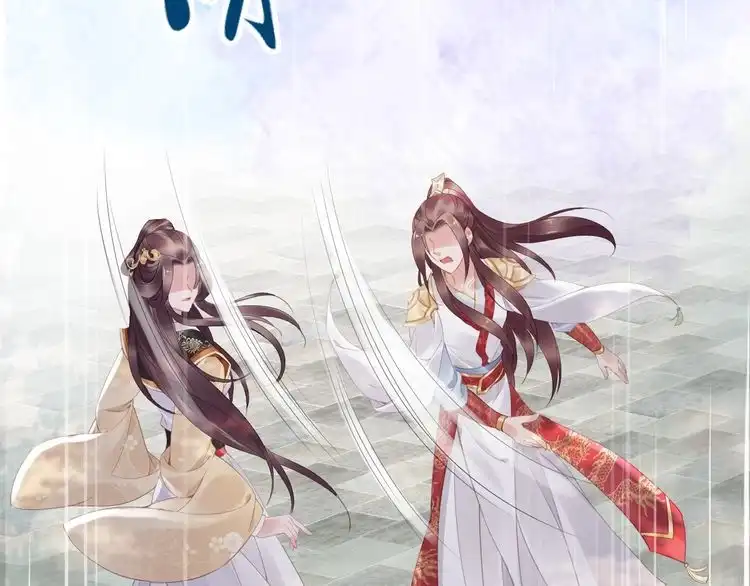《一生一世笑苍穹》第27话 孤在你眼里算什么 第70页