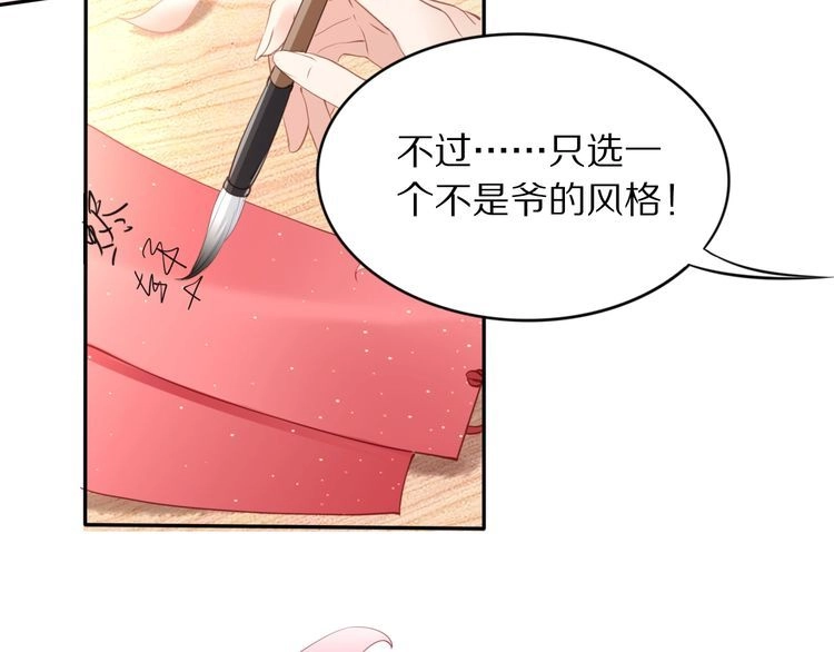 《一生一世笑苍穹》第27话 孤在你眼里算什么 第39页
