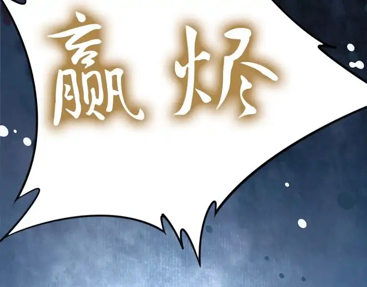 《一生一世笑苍穹》第27话 孤在你眼里算什么 第33页