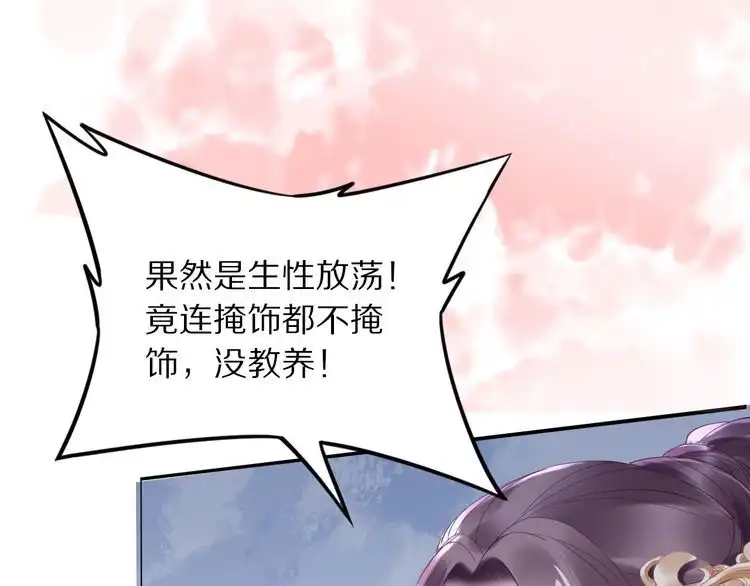 《一生一世笑苍穹》第27话 孤在你眼里算什么 第47页