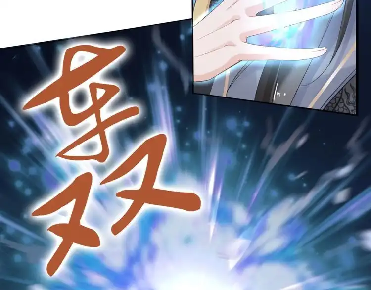 《一生一世笑苍穹》第27话 孤在你眼里算什么 第100页