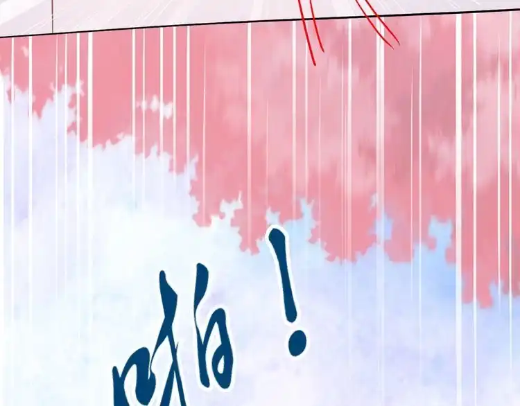 《一生一世笑苍穹》第27话 孤在你眼里算什么 第69页