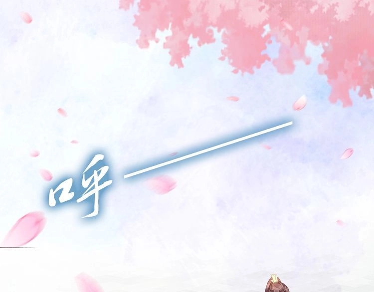 《一生一世笑苍穹》第27话 孤在你眼里算什么 第12页