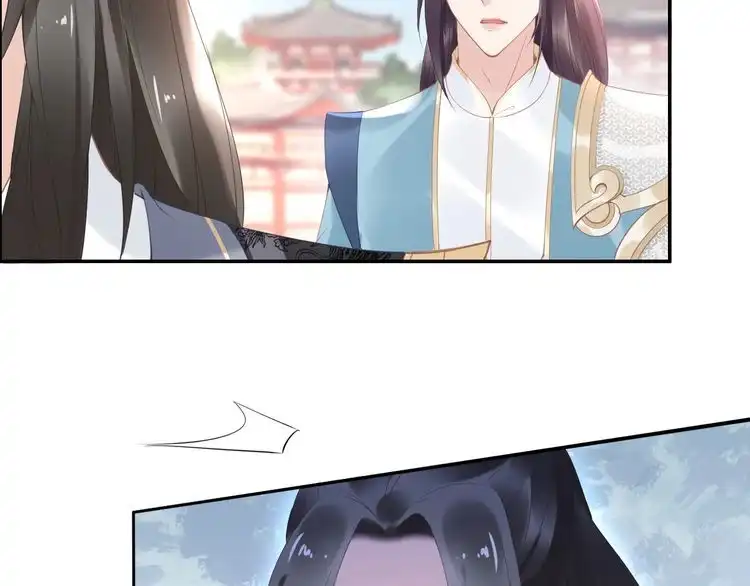 《一生一世笑苍穹》第28话 太子的一万面首 第21页