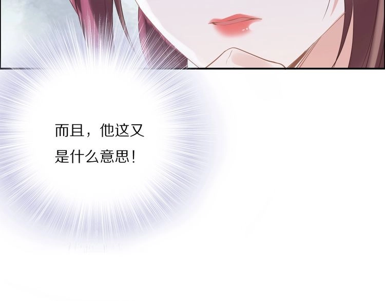 《一生一世笑苍穹》第28话 太子的一万面首 第52页