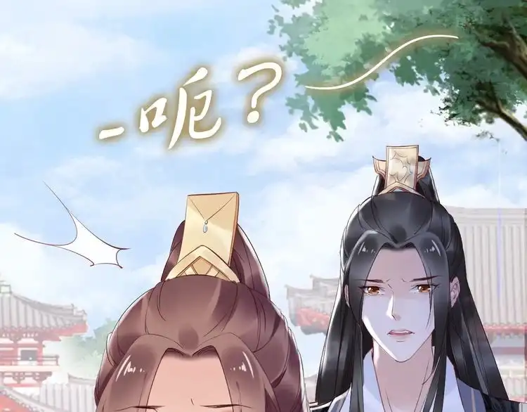 《一生一世笑苍穹》第28话 太子的一万面首 第86页