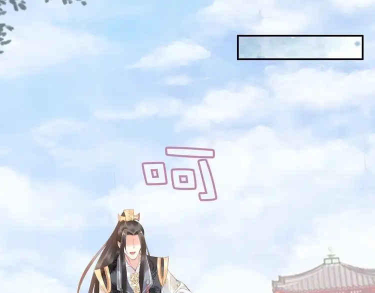 《一生一世笑苍穹》第29话 孤会温柔些的 第64页