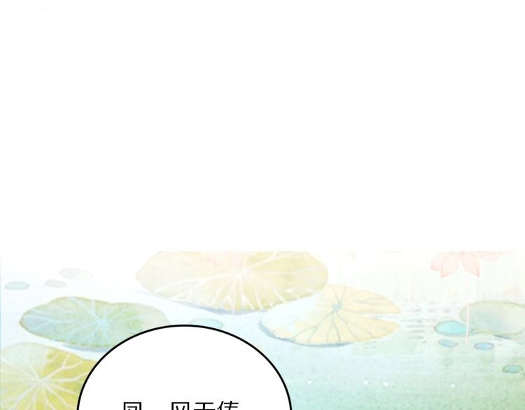 《一生一世笑苍穹》第29话 孤会温柔些的 第27页