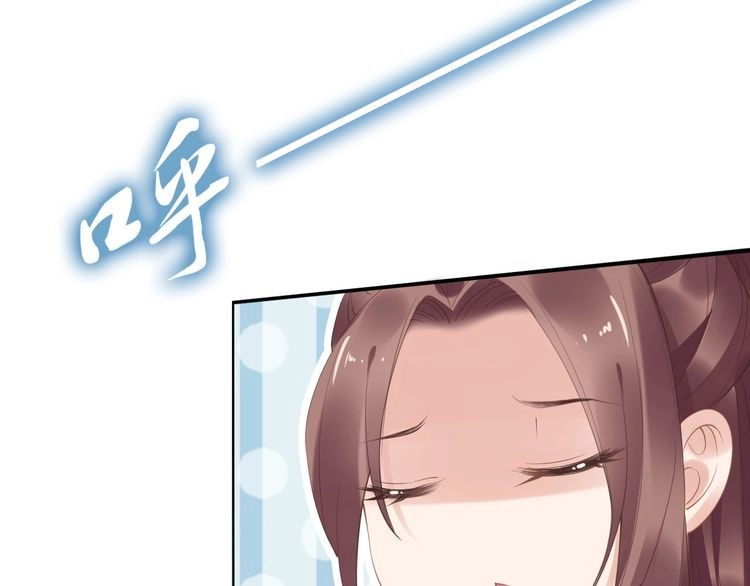 《一生一世笑苍穹》第29话 孤会温柔些的 第46页