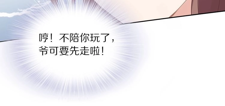 《一生一世笑苍穹》第29话 孤会温柔些的 第48页