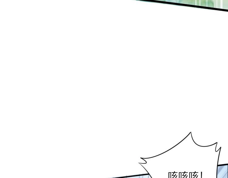 《一生一世笑苍穹》第29话 孤会温柔些的 第58页