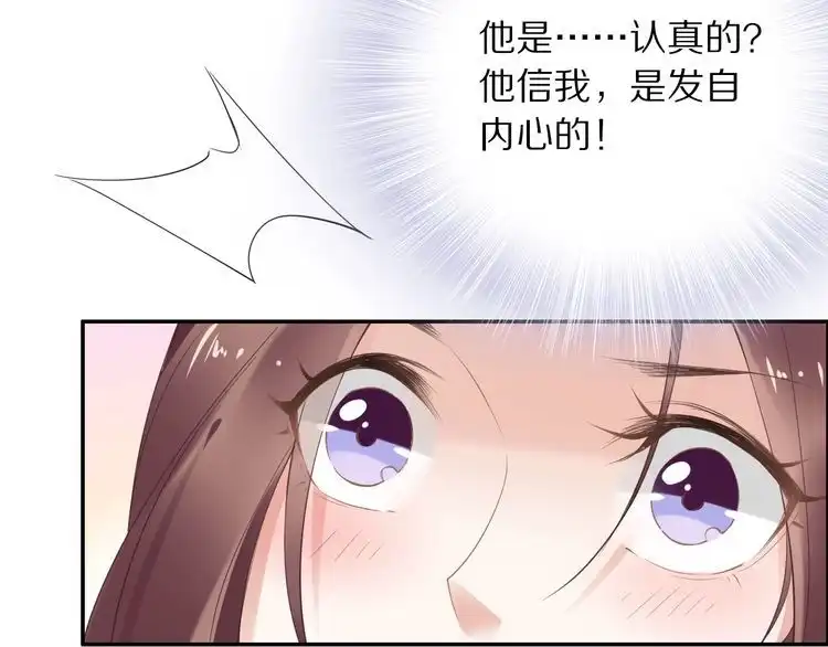 《一生一世笑苍穹》第29话 孤会温柔些的 第23页