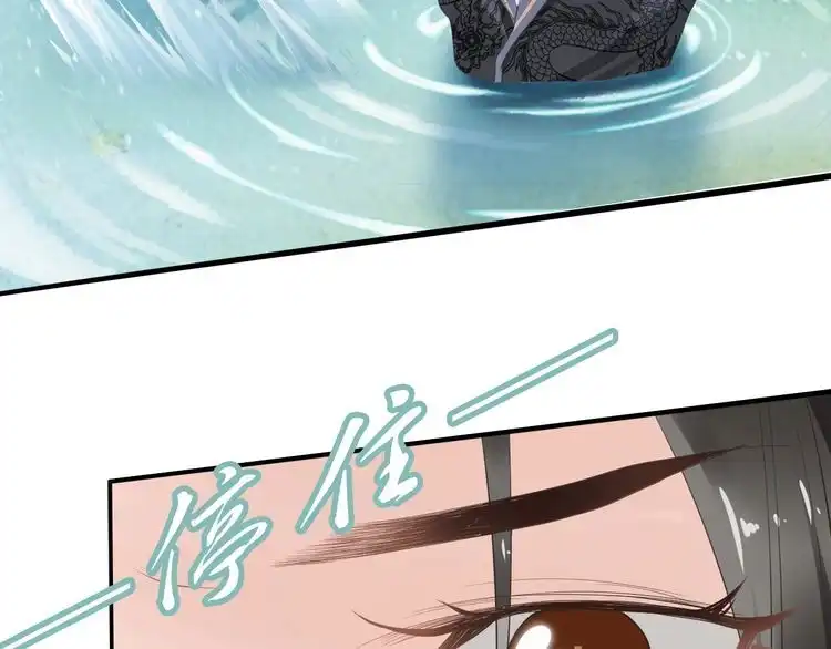 《一生一世笑苍穹》第29话 孤会温柔些的 第82页