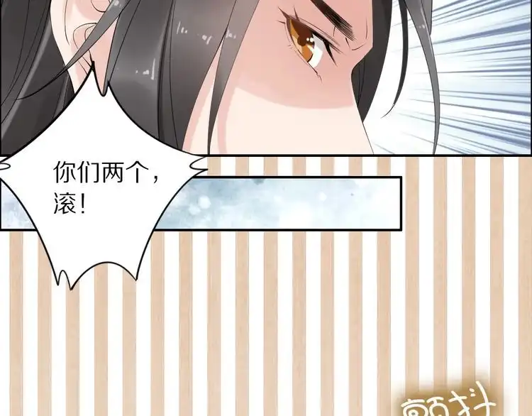 《一生一世笑苍穹》第29话 孤会温柔些的 第10页