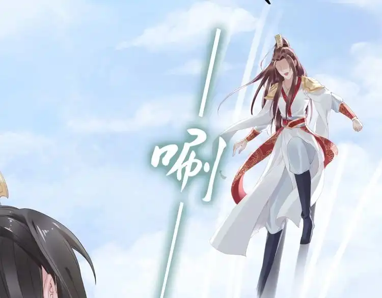 《一生一世笑苍穹》第29话 孤会温柔些的 第51页