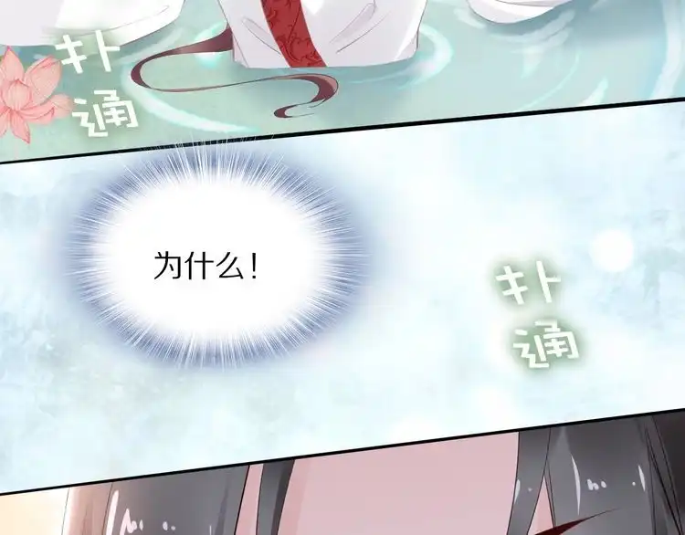 《一生一世笑苍穹》第29话 孤会温柔些的 第85页