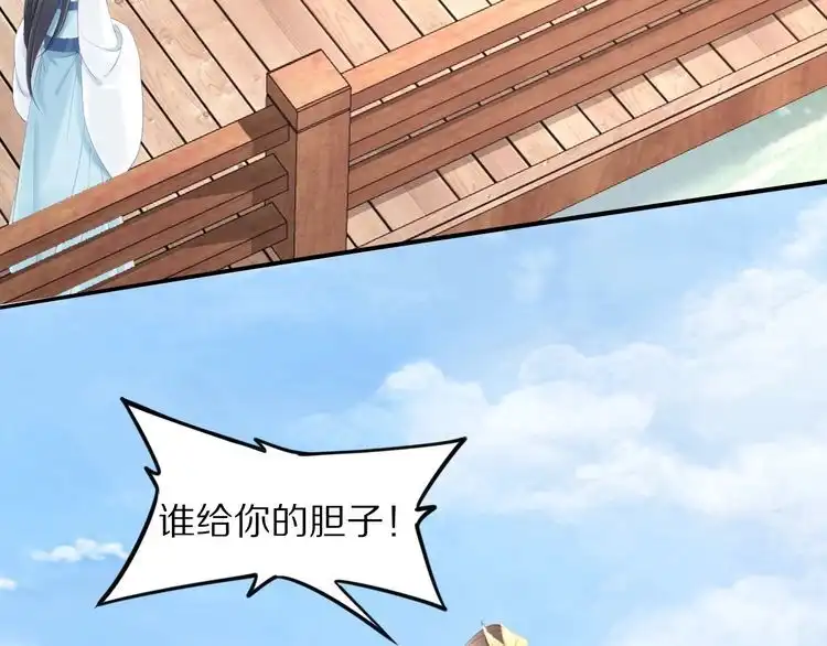 《一生一世笑苍穹》第29话 孤会温柔些的 第7页
