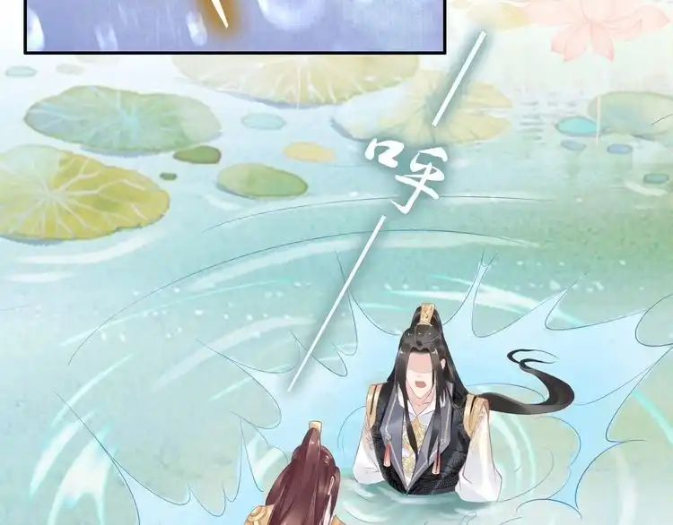 《一生一世笑苍穹》第29话 孤会温柔些的 第79页