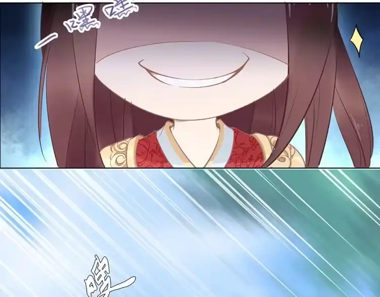 《一生一世笑苍穹》第3话 女太子可不好惹！ 第49页