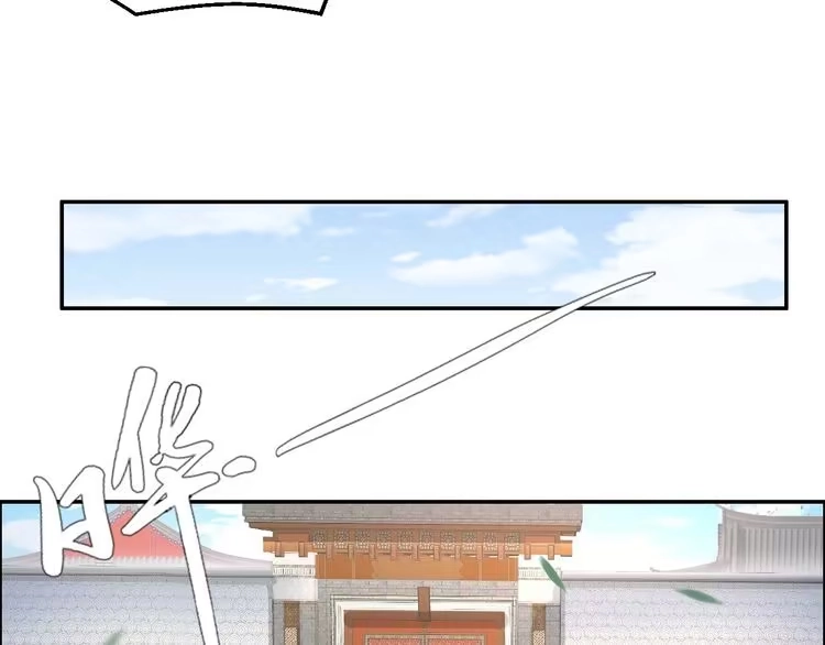 《一生一世笑苍穹》第3话 女太子可不好惹！ 第10页