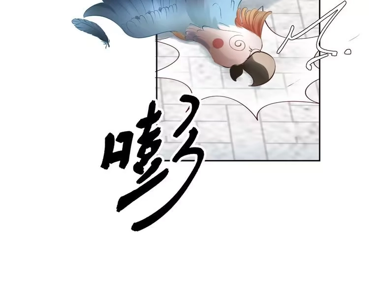《一生一世笑苍穹》第3话 女太子可不好惹！ 第70页