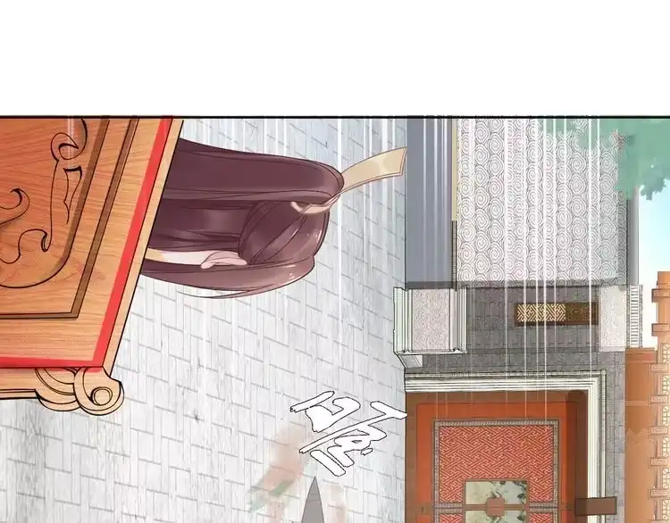 《一生一世笑苍穹》第3话 女太子可不好惹！ 第25页
