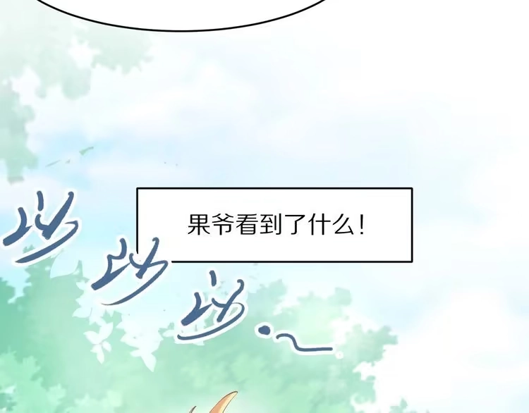 《一生一世笑苍穹》第3话 女太子可不好惹！ 第35页